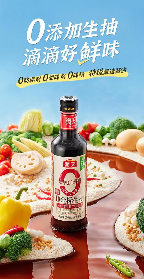 加加醬油和海天醬油哪個好，加加食品